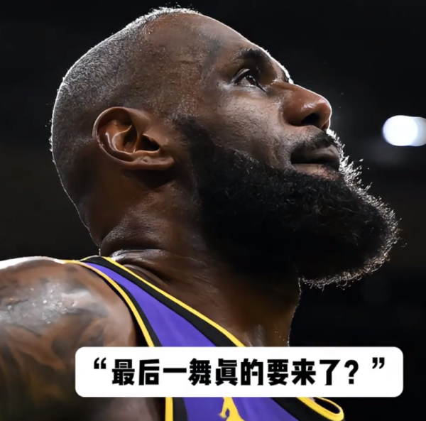 Búa nặng ở đây! James thực hiện hợp đồng và phân tích mùa trước của James