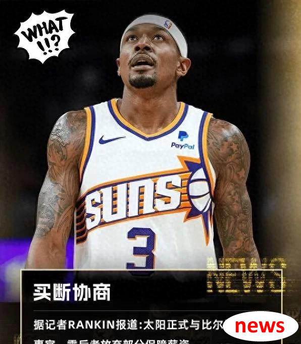 Cá lớn lại xuất hiện trong thị trường giao dịch NBA: Hậu vệ Bill nói chuyện với Suns để mua & Từ