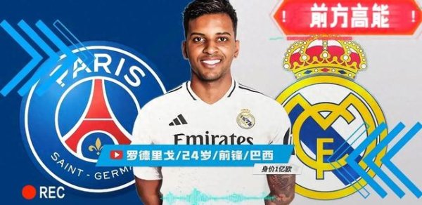 Chuyển giao vào sáng sớm: Paris Liên hệ với Rodrigo, Pháo thủ 1 chính thức công bố 4 bàn thắng, Barc